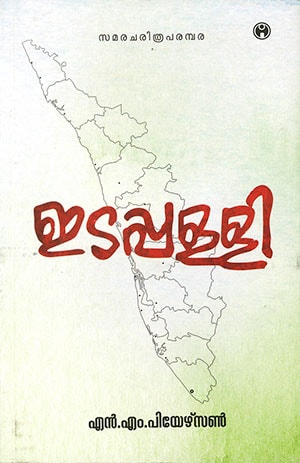 Edappalli