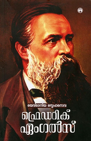 FREDRICH ENGELS
