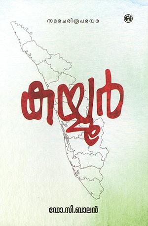 Kayyoor