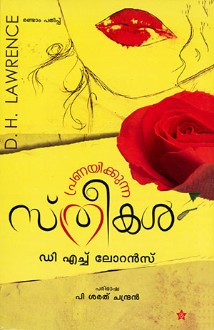 PRANAYIKKUNNA STHRIKAL