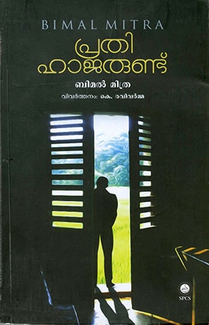 PRATHI HAJARUNDU