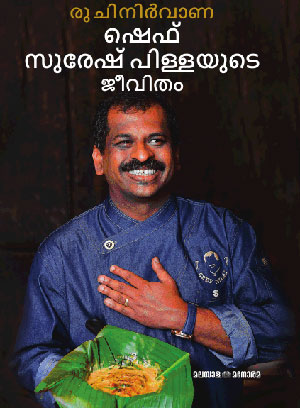 RUCHI NIRVANA