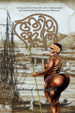 Adimakkappal