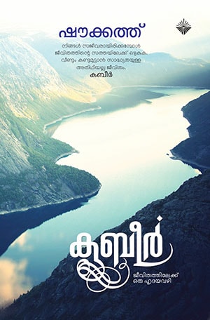 KABIR-JEEVITHATHILEKKU ORU HRUDAYAVAZHI