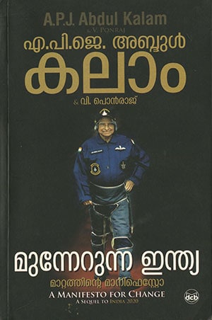 MUNNERUNNA INDIA: MATTATHINTE MANIFESTO