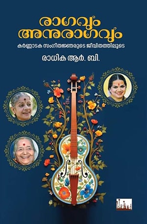 RAGAVUM ANURAGAVUM