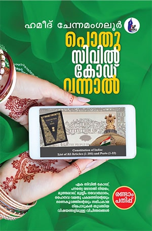 POTHU CIVILCODE VANNAL
