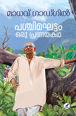Pashchimaghattam Oru Pranayakatha
