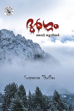 DURGAM