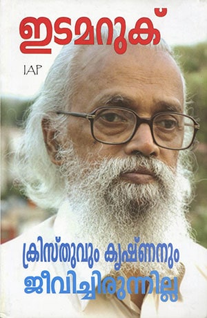 KRISTHUVUM KRUSHNANUM JEEVICHIRUNNILLA