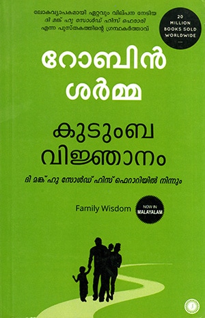 KUDUMBAVIJNANAM