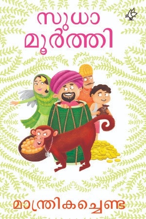 MAANTHRIKACHENDA