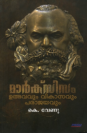 MARXISM:UTBHAVAVUM VIKASAVUM PARAJAYAVUM