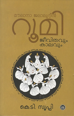 MAULANA JALALUDDIN RUMI : JEEVITHAVUM KALAVUM