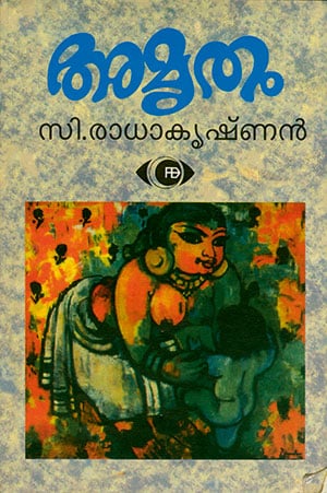 AMRITHAM