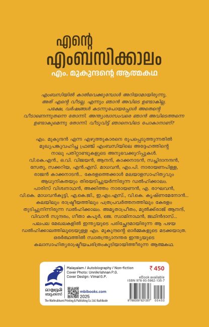 Ente Embassikkalam 2nd Edn Back Cover
