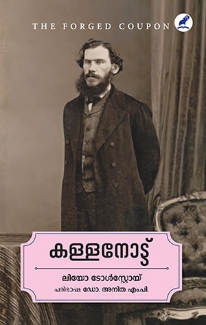 KALLANOTE