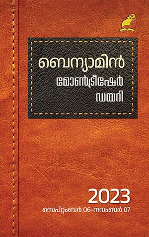 MONTRICHER DIARY