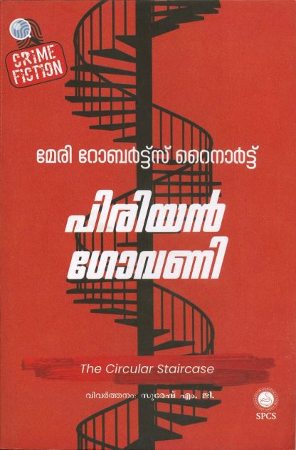 Book PIRIYAN GOVANI