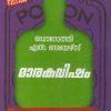 Book MARAKAVISHAM