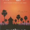Book YAKSHIYAMBALAM