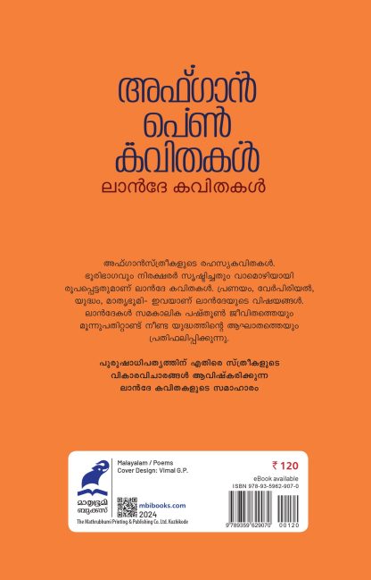 Afghan Penn Kavithakal Back Cover