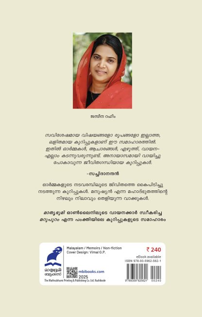 Atramel Oru Pennil Back Cover