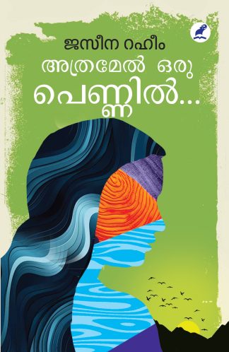 ATHRAMEL ORU PENNIL...