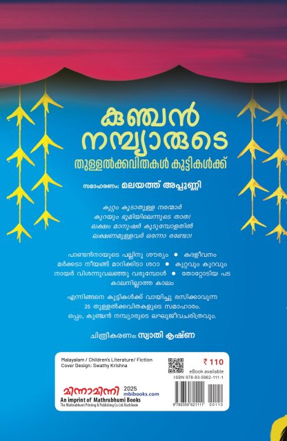Kunjan Nambiarude Thullal kavithakal kuttikalkku Back Cover