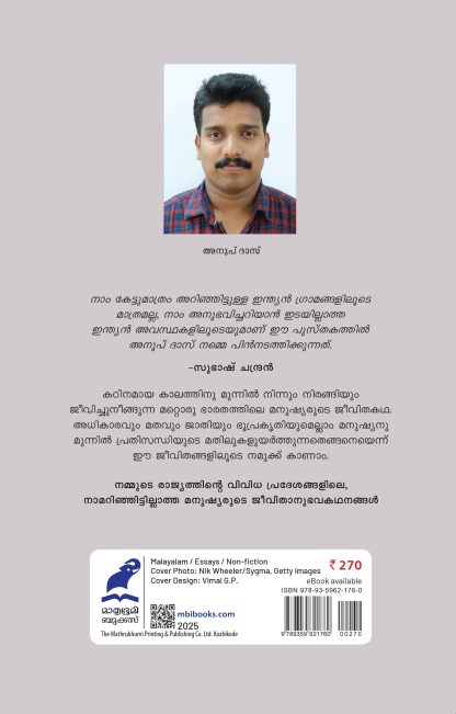Mattoru Maha Bharatham Back Cover
