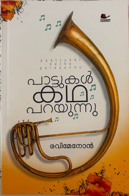 Book PATTUKAL KATHA PARAYUNNU