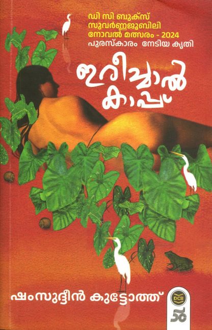 Book IREECHALKAPPU