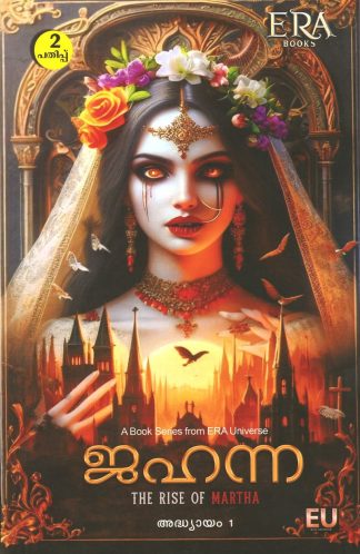 JAHANNA : THE RISE OF MARTHA