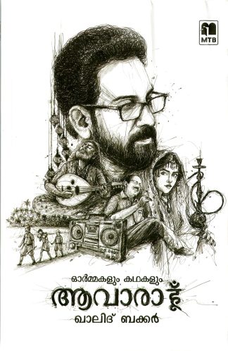 AWARAHOON