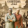 Book AANOYUDE PIRAKE GAMAYUDE PIRAKE