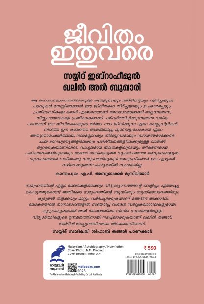 Jeevitham Ithuvare Back Cover