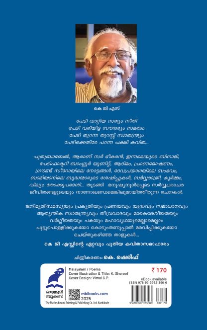 Koormam Back Cover