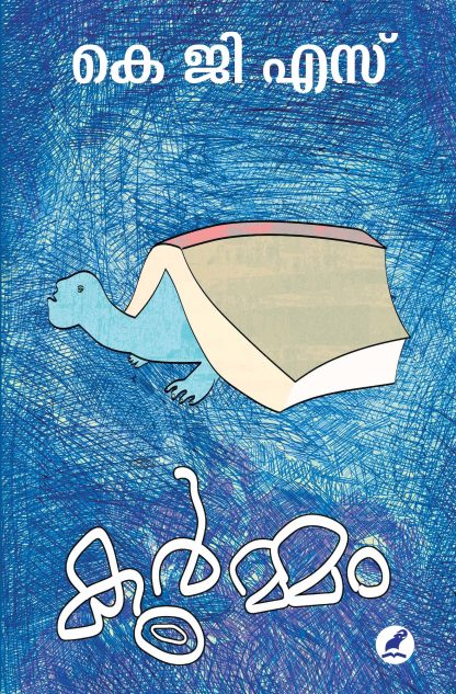 Book KOORMAM
