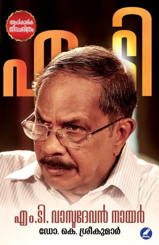 M T VASUDEVAN NAIR