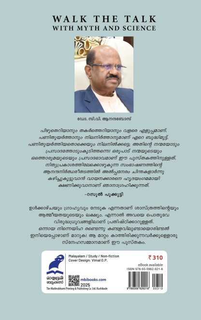 Mithum Sciencum Back Cover