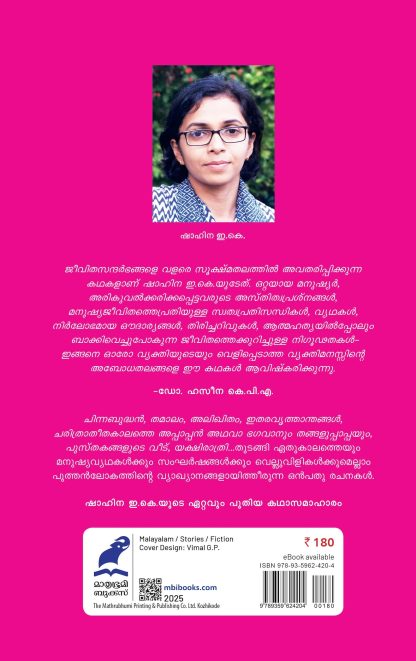 Pusthakangalude Veedu Cover