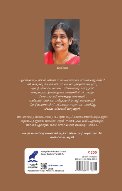 Thooppukari Back Cover