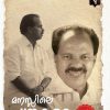 Book MANASILE CHANDRAKALABHAM