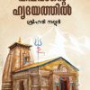Book HIMAVANTE HRUDHAYATHIL
