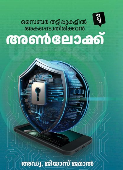 Book UNLOCK