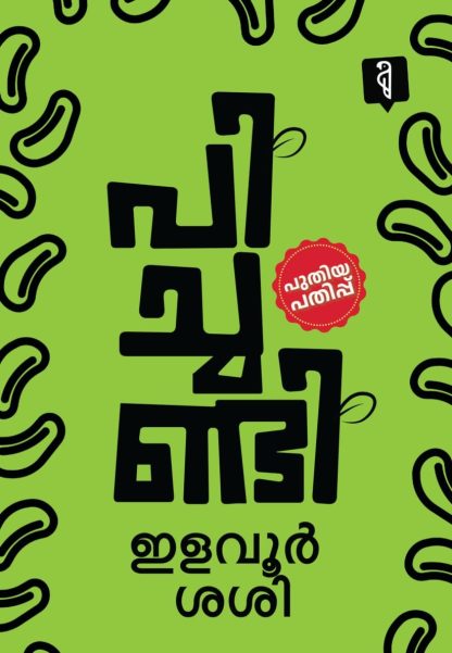 Book PICHANDI