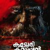 Book KALLERI KARUPPAN KANNAPPAN