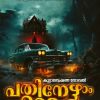Book PATHINEZHAM MILE
