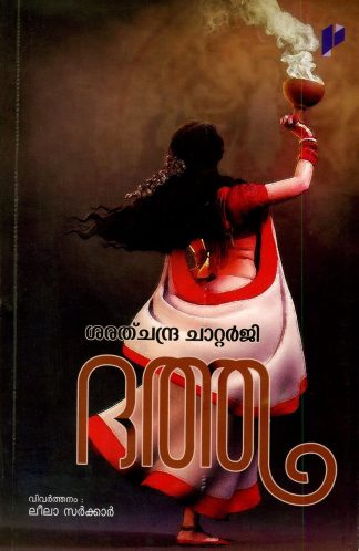 DHATHA