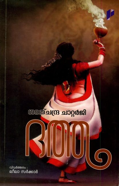Book DHATHA